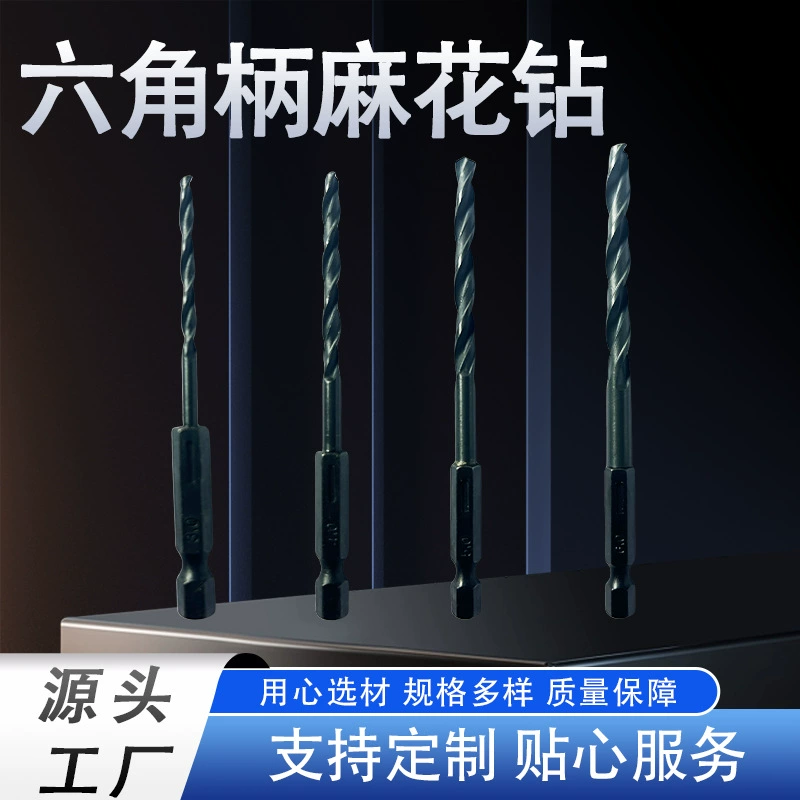 Сверло спиральное с шестигранным хвостовиком, содержащее кобальт, для электродрели, быстрорежущая сталь, для сверления нержавеющей стали, металла, кобальтовое сверло, сверло высокой твердости