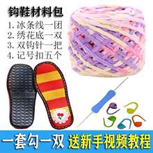 ��Ь�Ӳ��ϰ�diy�ֹ���������Ь�r�о���Ь����ë��Ь�ױ��l��