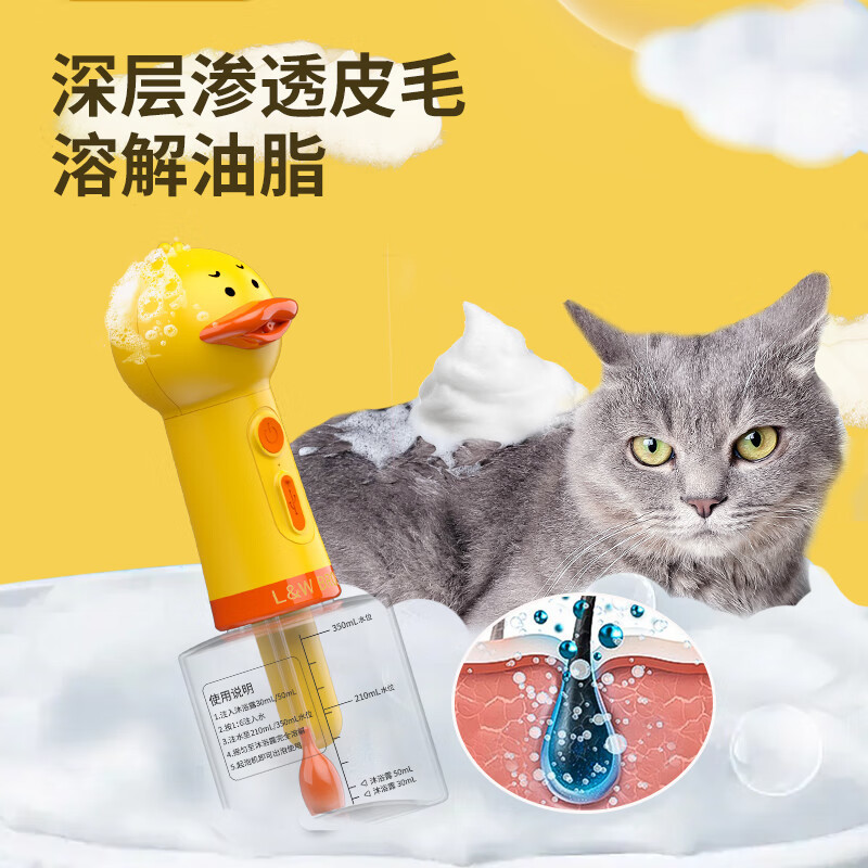 Laiwang Brothers ペット犬用バスバブラー Musentang 猫用シャワージェルバブルマシン リトルイエローアヒルバブルマシン|undefined