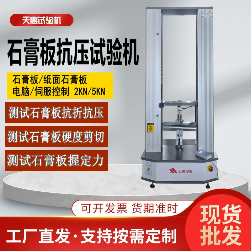 Гипсокартон противодавление давление испытательная машина строительная плита композитная испытательная машина для сгибания гипсокартона бумага Гипсокартон испытательное оборудование для контроля качества