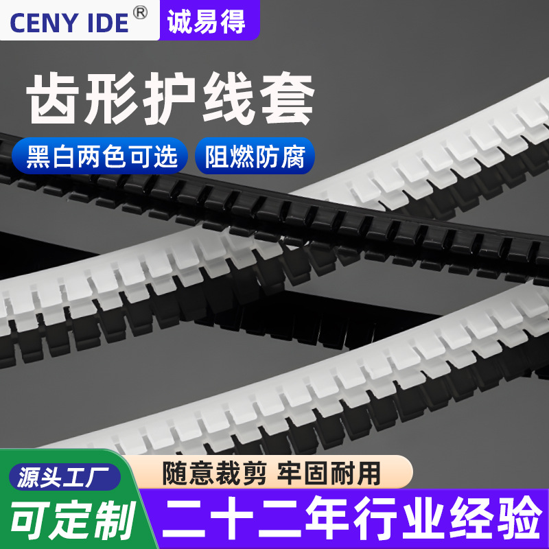KG电线套管绝缘保护套锯齿形套线管塑料卡扣U形护线套阻燃防护