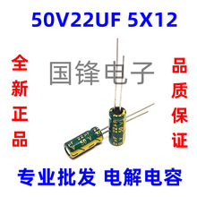 50V22UFƵ22UF 50V̽ 5x12mmȫ