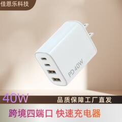 国境を越えた供給インテリジェント高速充電デュアル出力 2C2A 40W PD+QC3.0 デスクトップ マルチポート EU プラグ充電器