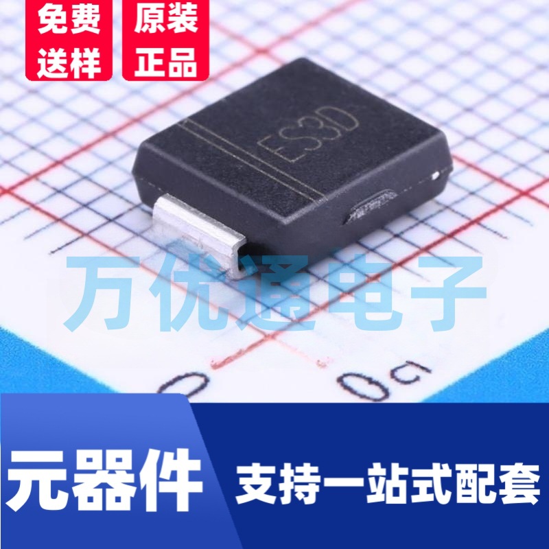 厂家直供 ES3D SMC 足3A 贴片快恢复二极管 DO-214AB
