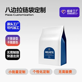 塑料自封袋;塑料食品袋;塑料自立袋