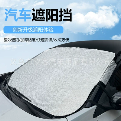Suitable for Car Snow Cover, Winter Thickened Front Windshield Cover, Universal Car Cover, Winter Protection, Thickened Car Cover (Car snow shield) - carsuv-universal-door-clip-snow-shield-thin-style
