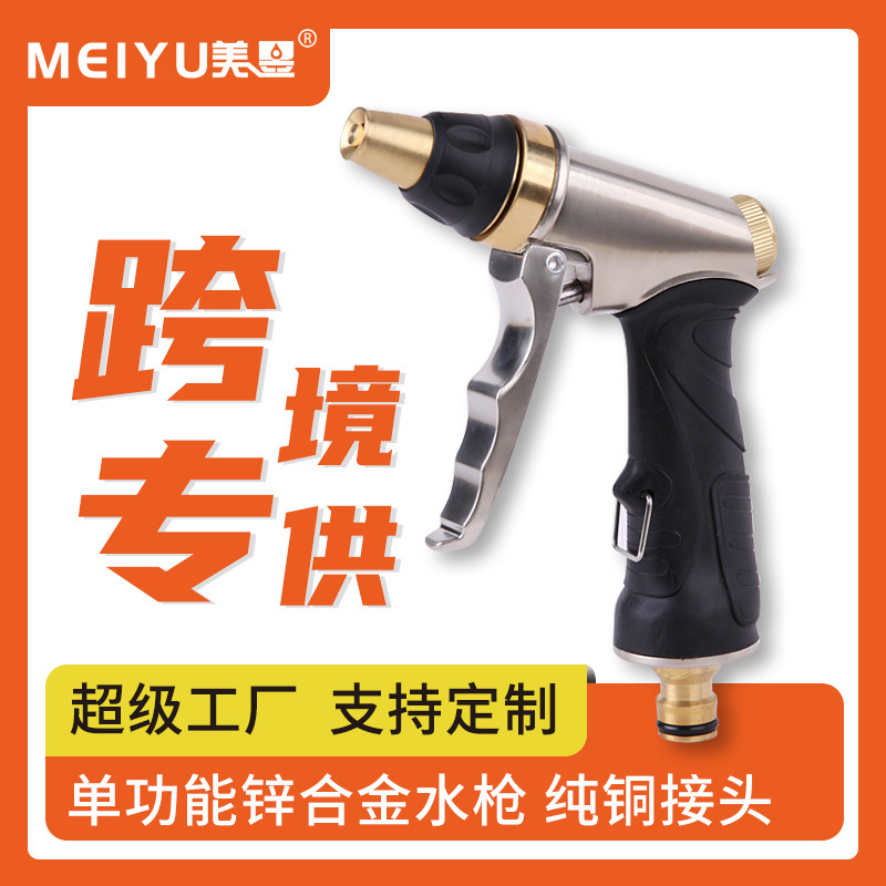 厂家直销家用水枪纯铜洗车加大防漏高压清洗电镀不掉漆喷枪