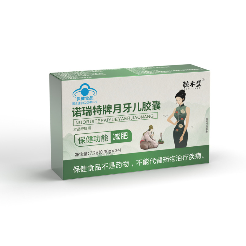 ノットレイブランドの月牙儿ソフトカプセル健康補助食品は、ダイエットカプセルです。卸売、大量注文、優れた価格です。|undefined