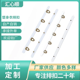 肩带、搭扣;钮扣