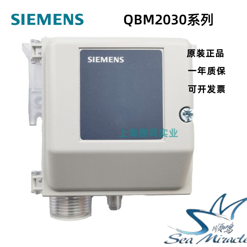 SIEMENS西门子 QBM2030-5风压气体空气压差传感器差压传感器全新
