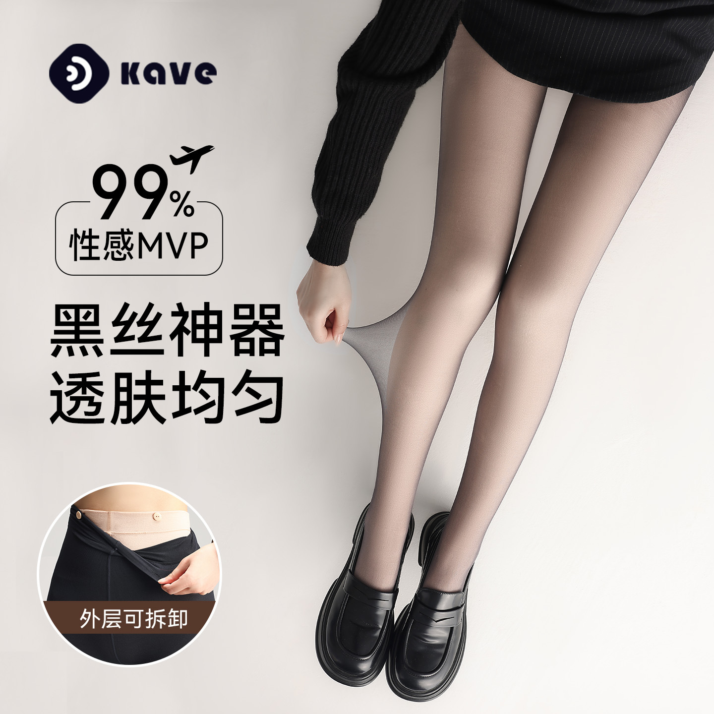 Artefactos desnudos de piernas desnudos de otoño y invierno de doble capa desmontable con leggings de piel de lana negra medias negras