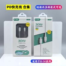 ����ƻ��PD20W������ƻ���ֻ������Xsmax 11 13 PD�����14