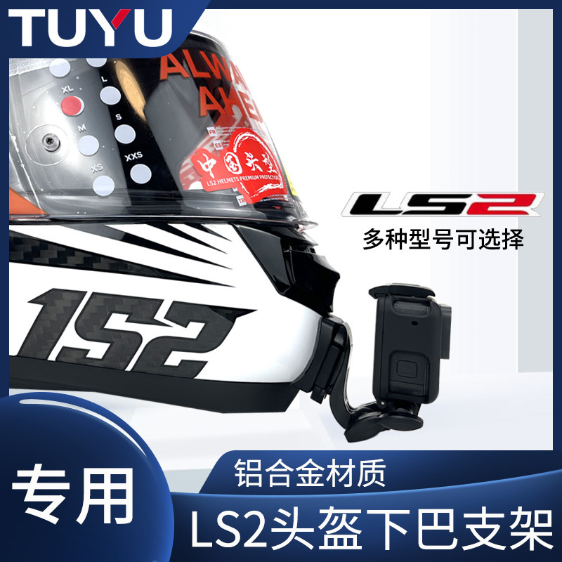 Ls2オートバイのヘルメットのあごのサポートを適用します。|undefined