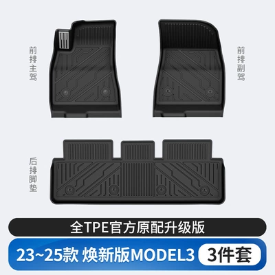 Model 3, All-Weather Tpe | Modelə uyğun ayaqaltı - tesla-model-3-tpe-floor-mats-single-layer