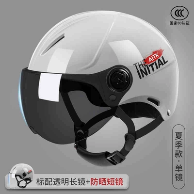 Motosiklet kaskı (dəbilqə) Helmet for Men and Women, Non-Hair-Damaging - new-national-standard-category-a-advanced-gray-transparent-short-lenses-sunscreen-short-lenses
