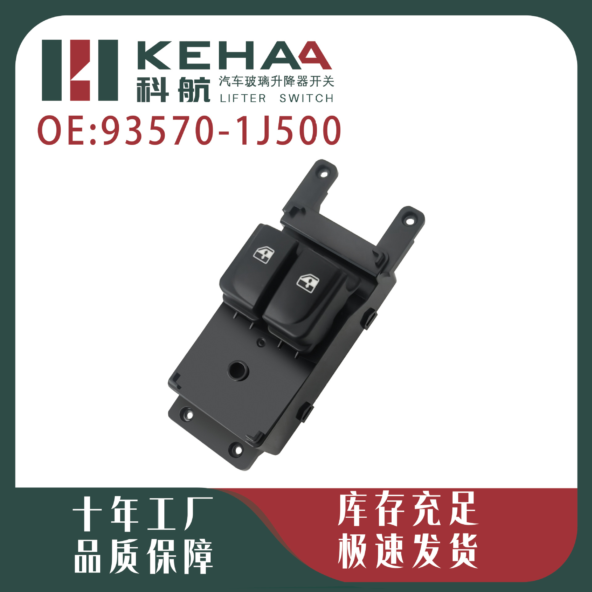 93570-1J500 Is Suitable for Hyundai I20. Foreign Trade Version Electric Window Control Assembly Glass Lifter 1428