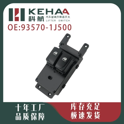 Version Electric Window Control – Glass lifter
