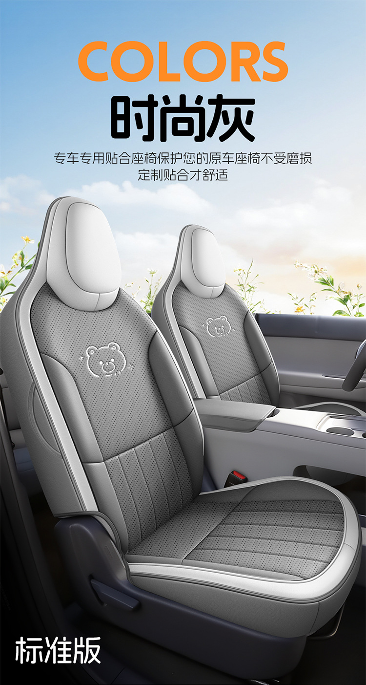 2026 Leapmotor A10 New Model Perforated Summer Leather Wear-Resistant Car Seat Cushion Full Surround Special Seat Cover