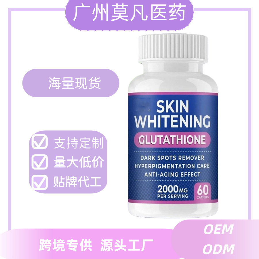 60 Glutathione Capsules in Stock, Tk Amazon Cross-Border Bestseller