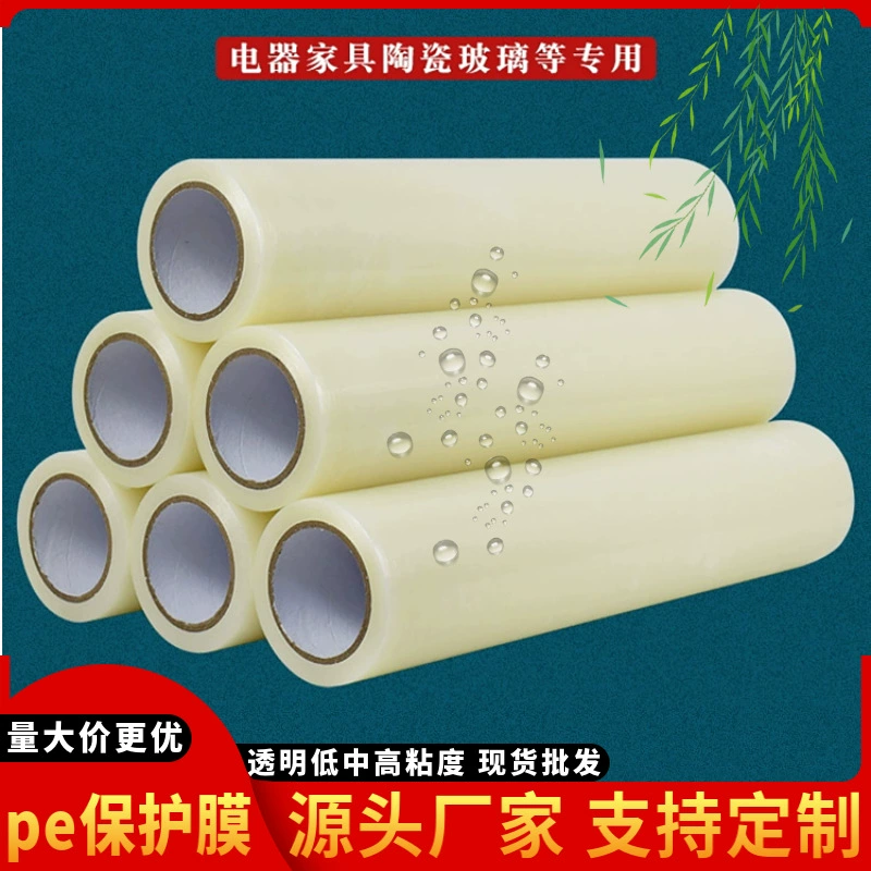 Бесследная прозрачная самоклеящаяся pe защитная пленка для дверей и окон бытовой техники из нержавеющей стали анти-царапины защитная пленка для мебели
