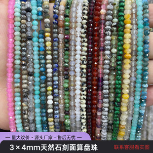 3x4��Ȼʯ��觿�����P������܇݆�����Ӵ����Ʒdiy��������