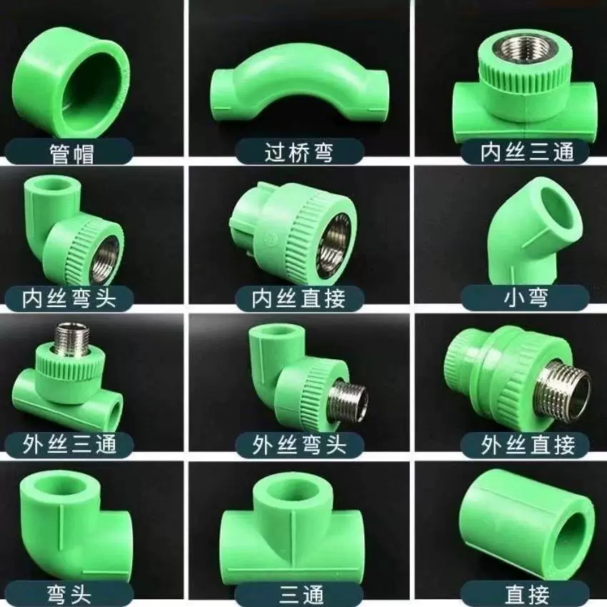 ppr管件绿色 直接弯头三通水管接头配件热熔不锈钢工厂生产