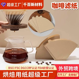 烘焙用纸;一次性铝箔;咖啡滤纸