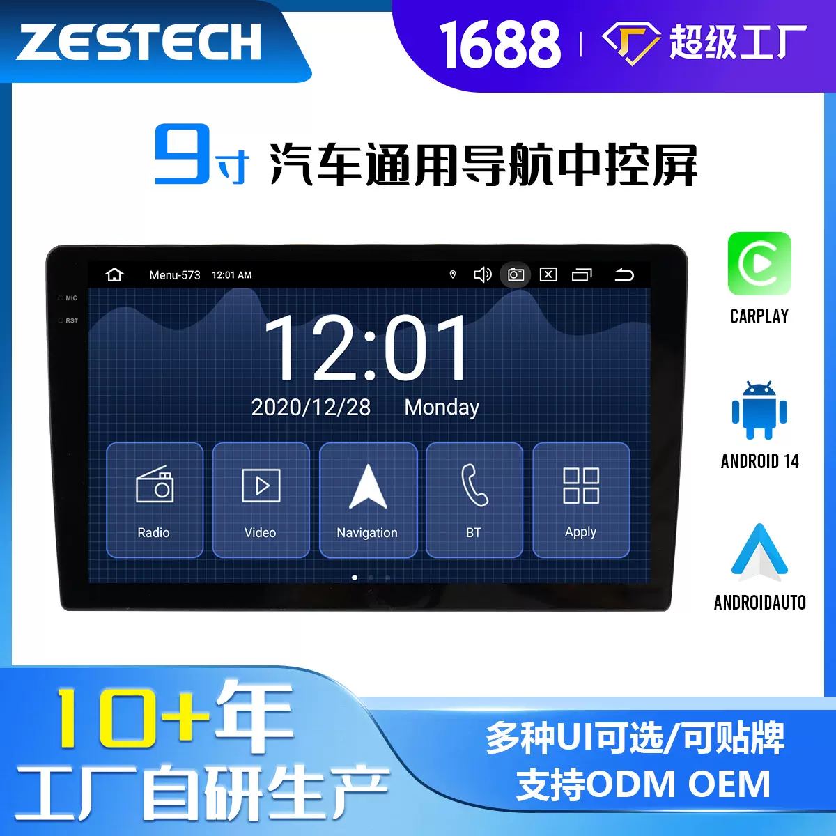 跨境12+512车载导航9寸Android14汽车影音蓝牙无线carplay一体机