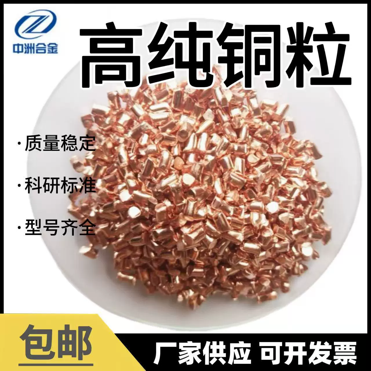 Оптовая поставка медные зерна металлические медные зерна высокой чистоты медные частицы для научных исследований Cu зерна медь стабильное качество