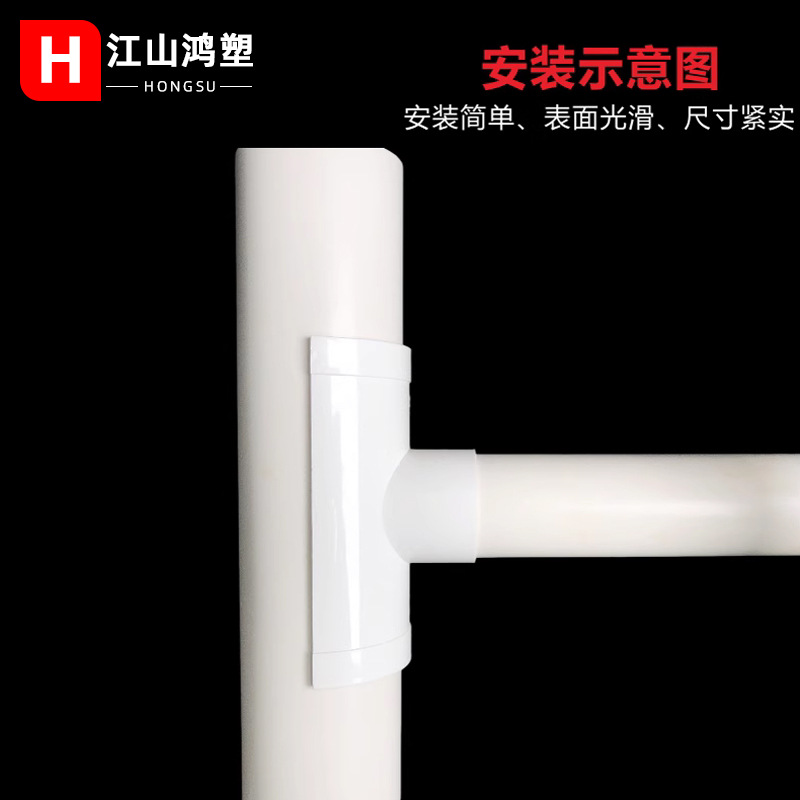 PVC abierto tee aire acondicionado parche de goteo oblicuo tee parche de fugas reparación rápida