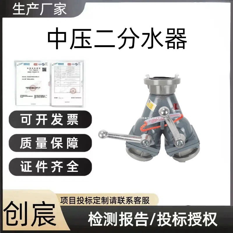 Двухточечный распределитель воды среднего давления по стандарту XF868 - 2010 ZL104, редкоземельный алюминиевый материал, номинальное сопротивление