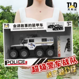 惯性回力玩具;磁力片/球;遥控车