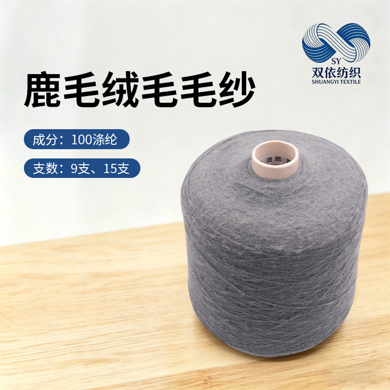 9 Pieces/15 Phoenix Velvet Deer Hair Plush Peacock Velvet Fancy Yarn 100% Polyester Knitting Yarn for Flat and Circular Knitting Machines, Premium Raw Materials 9 Pieces/15 Phoenix Velvet Deer Hair Plush Peacock Velvet Fancy Yarn 100% Polyester Knitting Yarn for Flat and Circular Knitting Machines, Premium Raw Materials
