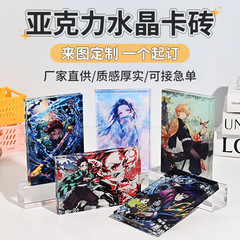 亚克力卡砖定制二次元卡通动漫周边亚克力砖桌面摆件水晶卡砖定做