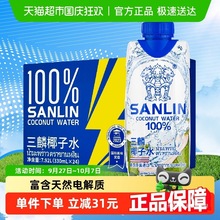 ����100%Ҭ��ˮ������Ȼ늽��|̩���M��NFCҬ���֭330ml*24ƿ