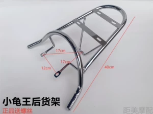 Elektrikli Skuter Yulong Little Turtle Queen üçün modifikasiya edilmiş arxa baqaj rəfi