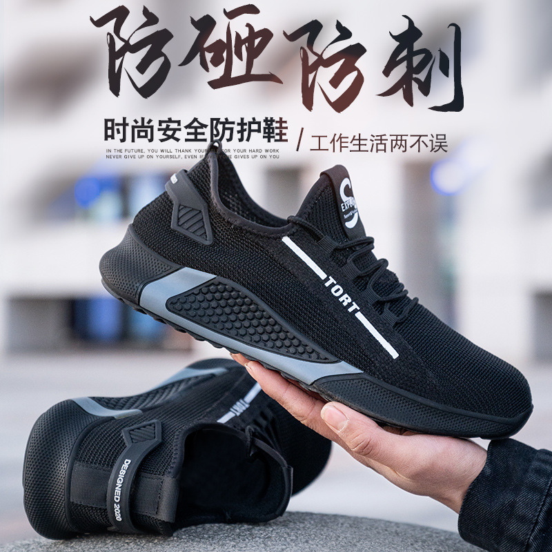 跨境劳保鞋男防砸防刺穿轻便防滑耐磨透气工作鞋飞织安全防护鞋