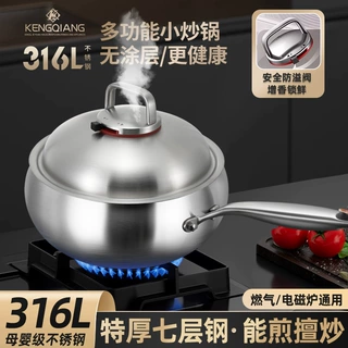 316食品级不锈钢平底小炒锅家用无涂层不粘电磁炉燃气加深炒菜锅