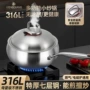 不粘家用平底316炒菜锅