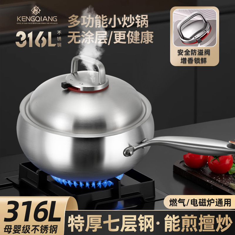 316 식품 등급 스테인레스 스틸 플랫 바닥 작은 Wok 가정용 비 코팅 비 스틱 유도 쿠커 가스 심화