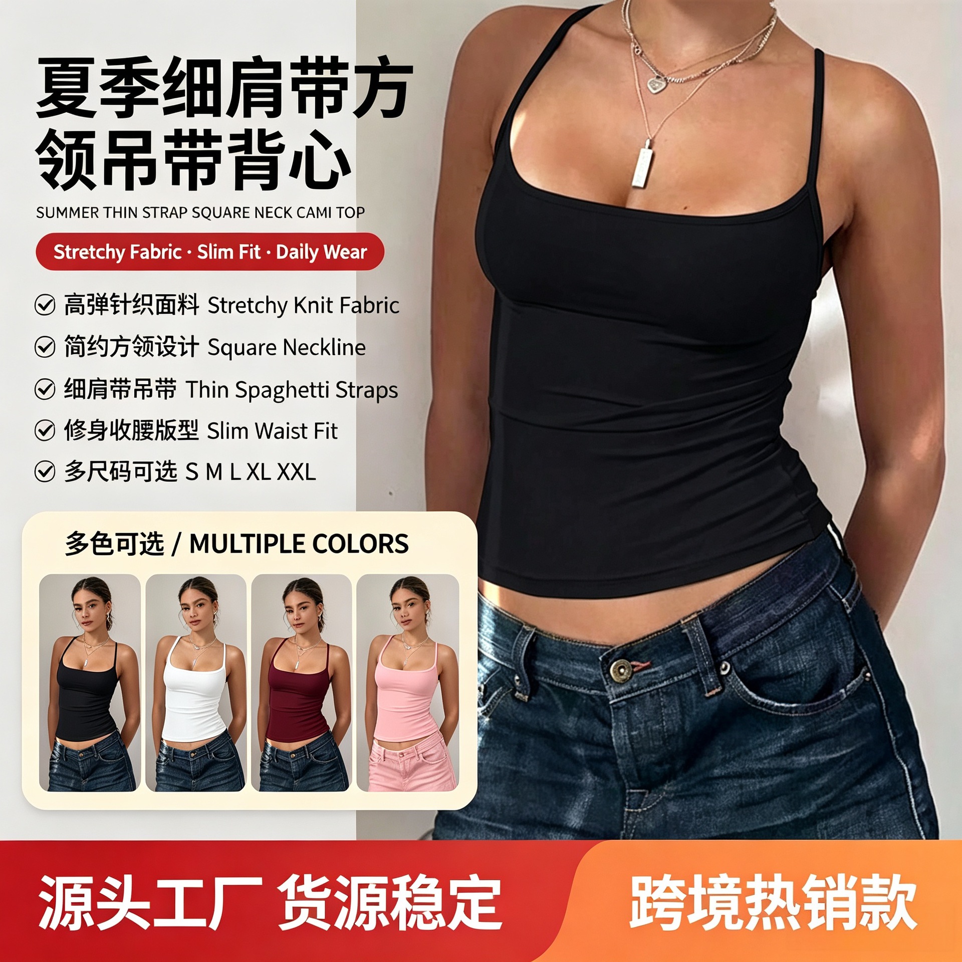 Camisole