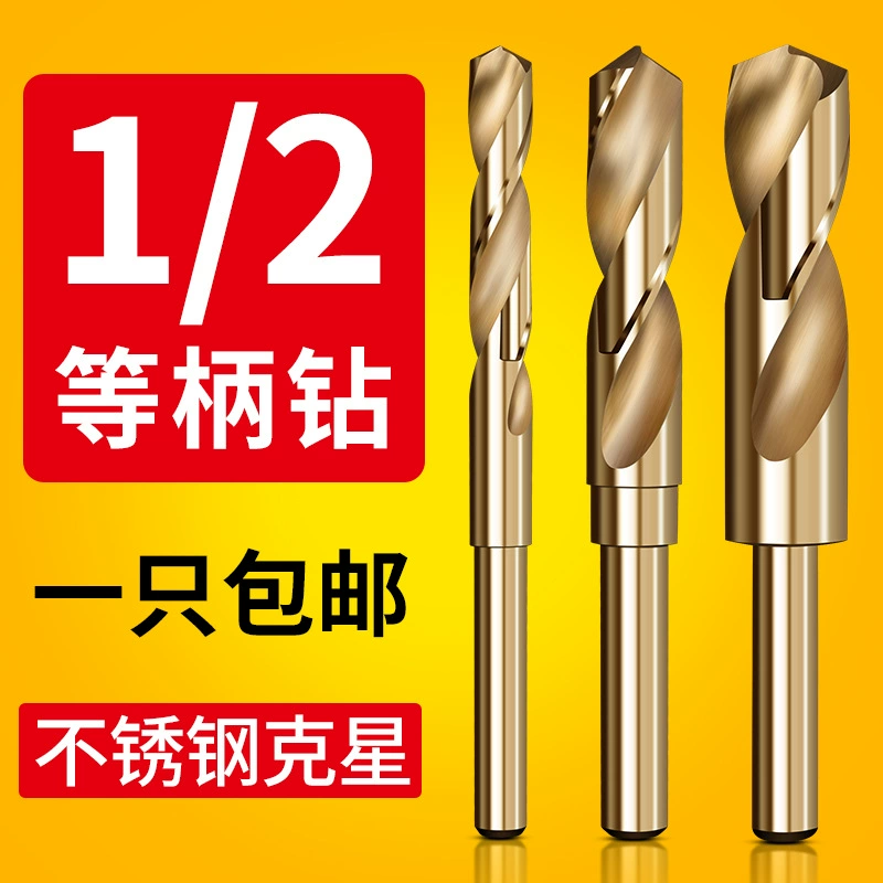 Маленькая ручка спиральное сверло Верхняя ручка штамповочная сталь сверхтвердая нержавеющая сталь спиральное сверло токарная головка Электрическая дрель с кобальтом специальное сверло