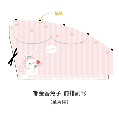 Car Window Sun Protection Double-Layer: Car curtains - tulip-bunny-co-driver-upgraded-double-open
