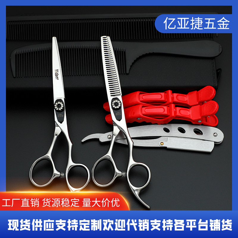 Set de tijeras de corte de pelo de alta calidad de tijeras de corte de pelo de 6 pulgadas transfronterizas, tijeras de corte de pelo, tijeras de pipa de joya afiladas