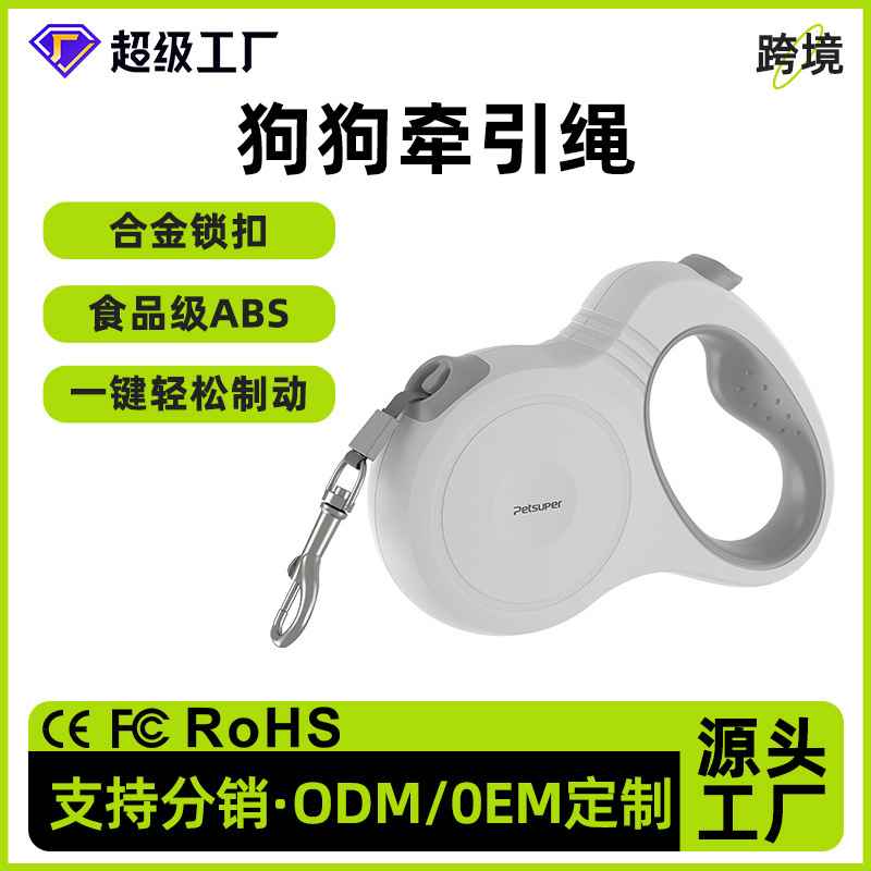 跨境新款狗狗牵引绳自动伸缩防爆冲可伸缩遛狗绳子加粗大型犬小狗|undefined