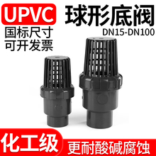 UPVC���ε��yˮ�õײ����mʽֹ���y���@�^�^�V�Wˮ����ֹ�y20 25