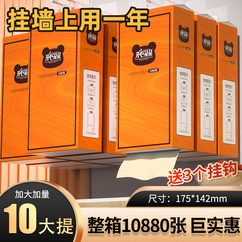 壁掛け式ティッシュペーパー、原生パルプ使用、大容量、厚手、底部吊り下げ式、衛生的なティッシュペーパー|undefined