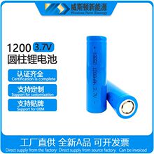 18650锂电池1200MAH3.7V小风扇手电筒多并多串电池组专用电池