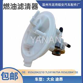 95562042210 7L5919679A 95562084110 7L0919679A 大众 途昂