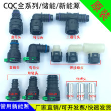 ����Դ����ˮ�ܽ��^CQC14ˮ��ɢ��CQC20늙Cˮ�����ͨ��Һ�ܽ��^